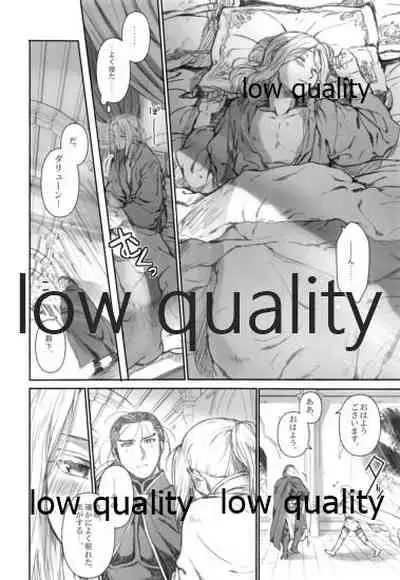 Usotsukinate no Hira