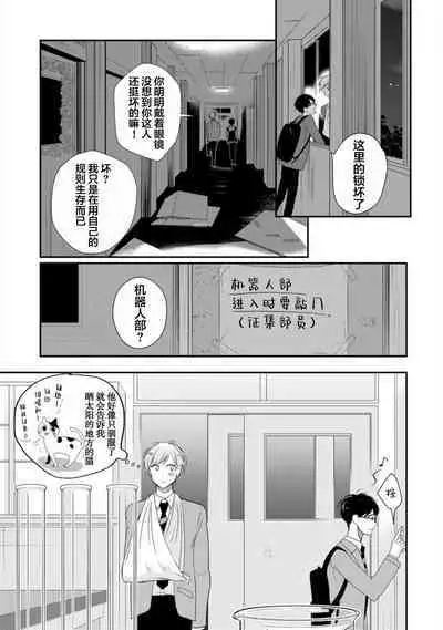 Seifuku Nugitai | 渴望褪下制服