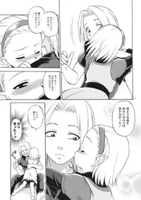 (C76) [Jack-O'-lantern (EBIFLY, Neriwasabi)] Nametate (Final Fantasy XI)