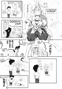 [Kirie Masanobu] Leviathan