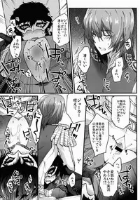 (Another Control 6) [Polaris (Mihoshi Haruka)] JNK (Persona 5)