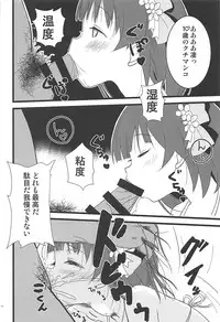 (C93) [Fuwatoro☆Marinepolis (Sugar, Sumitomo)] Tokubetsu na Oshigoto (THE IDOLM@STER MILLION LIVE!)