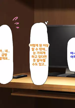 Beit ga Koshitsu de Ura Op Service Shiteiru Mankitsu