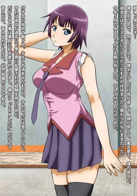 Boku to Kanojo to Migite no Kanojo.