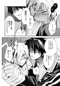 (SUPER18) [PLUSPLUG (+)] Saigo no Koi (Tengen Toppa Gurren Lagann)