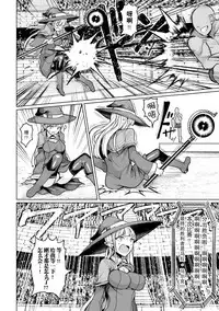 [Motsu Aki] Seeding Colosseum! (Koubi wa Mechakucha Kimochi Ii) [Chinese] [无毒汉化组] [Digital]