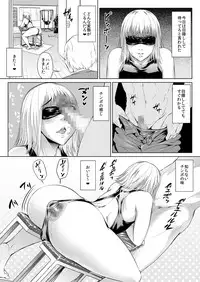 [Zenra QQ] Chinko Bitch Nikki