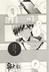 (SUPER24) [pg (Toufu)] PER IL ROSSO. (Durarara!!)