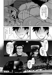 [Midori no Rupe] Ibitsu no Sonogo