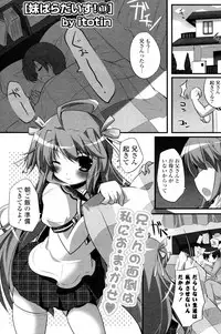 [itotin] Imouto Paradise! (Complete)