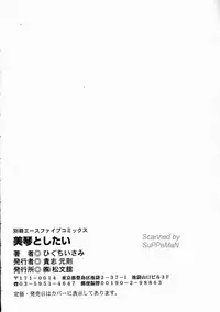 [Higuchi Isami] Mikoto to Shitai - I Want to Fuck with MIKOTO