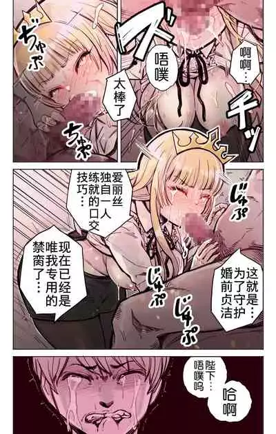 Isekai Tensei Yuusha Yoshida Haruo wa Koi o Suru