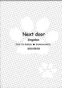 [Tete to Ribon (Kuromurets)] Next door (Hunter x Hunter) [English]