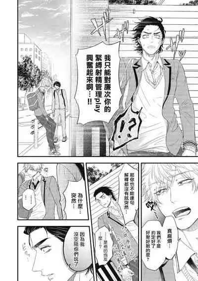 pop one's cherry Vol. 1-5