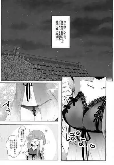 [Misutta (Isono)] ACID COLOR (Touken Ranbu)