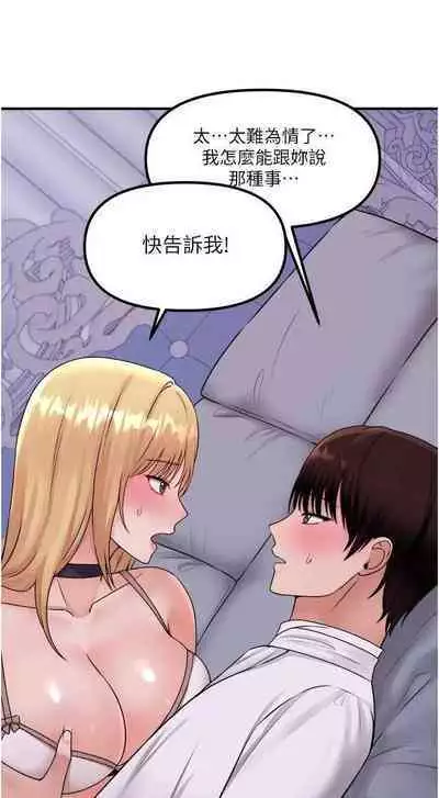 Elf Who Likes to be Humiliated Chapters 31 to 40