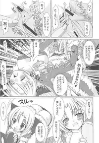 (C73) [VENOM (Alto Seneka, Rusty Soul)] Lovely Poison 9 (Ragnarok Online)