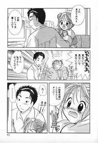 [Goto Hayako] Love 2 Portion 2