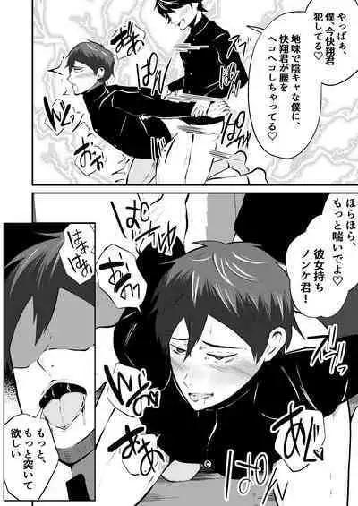 Saimin App de kanojo mochi nonke o netoru hanashi