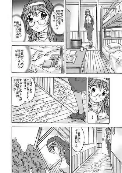 Shoku Futokoro Ma - Sister Mashoku Jutai