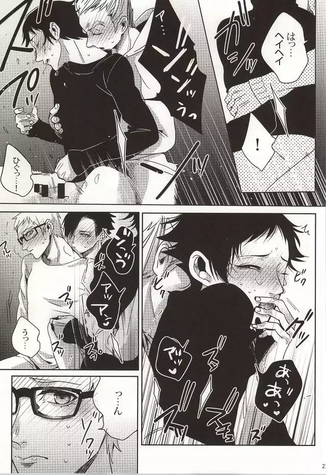 危険信号 Side:Yellow