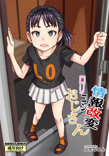 Jouhou Kaihen Lolicon Oji-san