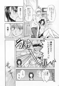 [Nagano Akane] Pawakuri 1 POWERFUL CLEANER