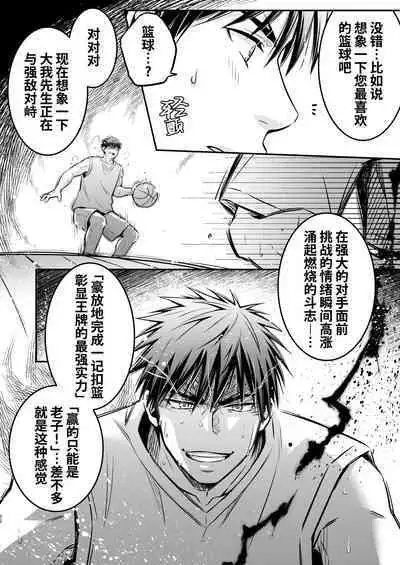 Suikan Rape AV Kikaku no Satsuei to wa Shirazu ni, 1 | 被下药迷奸而卷入GV的不明拍摄计划中、1