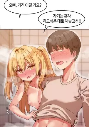 Hari's Lumpy Sharehouse Ch.0-28