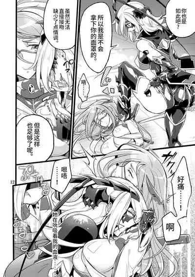 [Binbou Yusuri Express (Mochimako)] Kisen Tenshi Gigi Wisteria 06 [Chinese] [不咕鸟汉化组] [Digital]