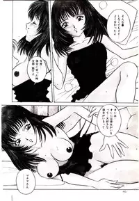 [VECSTAR] Anata wo Kudasai