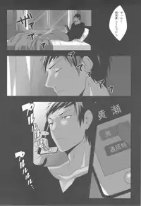 売れっ子モデルが枕営業を辞められない理由(Kuroko no Basuke)