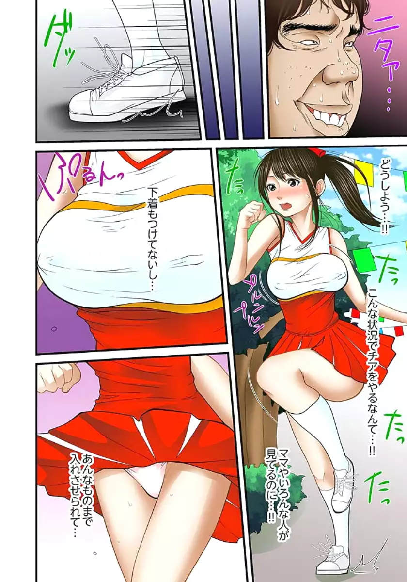 Gifu to Ani kara Muriyari, Oku made...