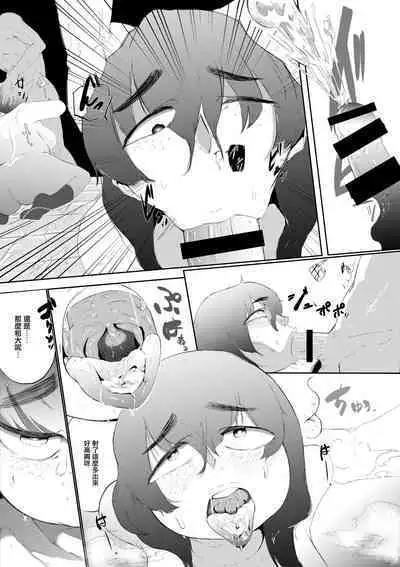 Bakunyuu InCha ni Kokurarete | 爆乳陰鬱妹子向我告白了