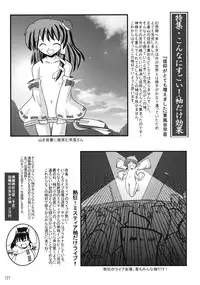 (Reitaisai 4) [Binkonhin (Various)] Touhou Reishuu-den (Touhou Project)