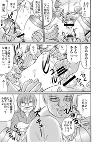 [Suzume no Miya (Tanaka Penta)] P-No-Kio [Digital]