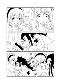 [Cashew] ガジレビ　クリスマス漫画 (Fairy Tail)