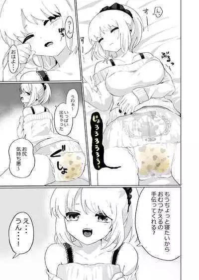 [echiechi healthy oil field] Pee and Diaper Collection Book