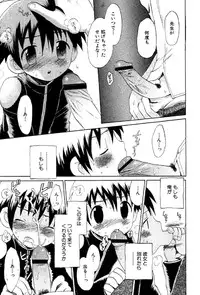 [Hoshiai Hiro] Wasurena Hanabatake