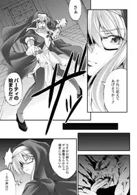 [Fuyuwa Kotatsu] Dooms Days [Digital]