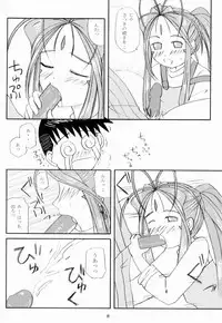 (C64) [MEGA ANT (Berlin Moegi)] MEGA-MIX (Oh My Goddess!)