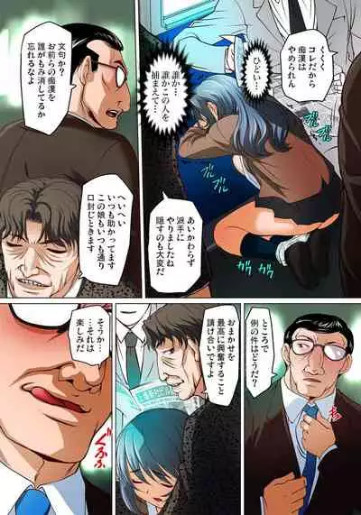 [RAYMON] Micchaku JK Train ~Hajimete no Zecchou 1-18