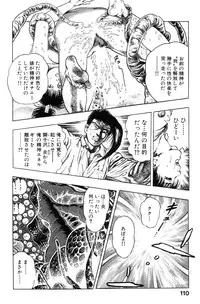 [Maeda Toshio] Shin Urotsukidoji Vol.1