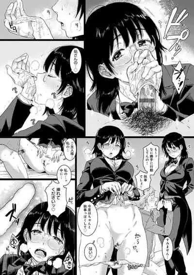 [Yasson Yoshiyuki] Anata to Issho ni Ikitai [Digital]