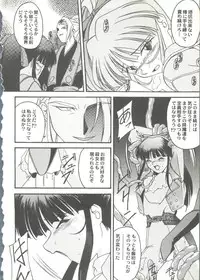 [doujinshi anthology] Game Miki 9 (Sakura Wars and others)