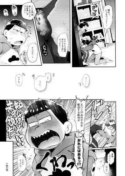 Momoiro-netsuduki Soushuuhen Sairoku 2