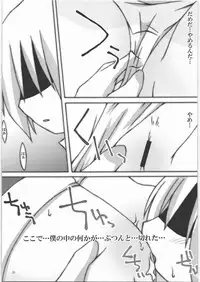 [SASA-KAMA] Daisy 2 (Hayate no Gotoku!)