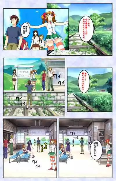 Kurohime ― Shikkoku no yakata ― Kanzenban