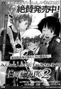 Monthly Vitaman 2016-04