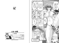 [Kamitou Masaki] TONA ONE - Tonari no Oneesan